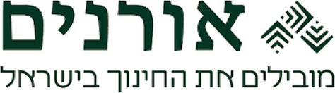 המכללה האקדמית לחינוך אורנים